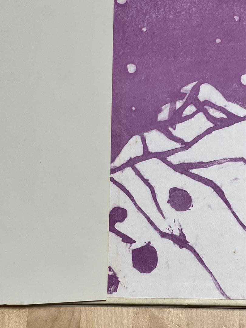 【まとめ割可】【値段交渉可】ひとりの正月【絶版】【希少品】【初版本】