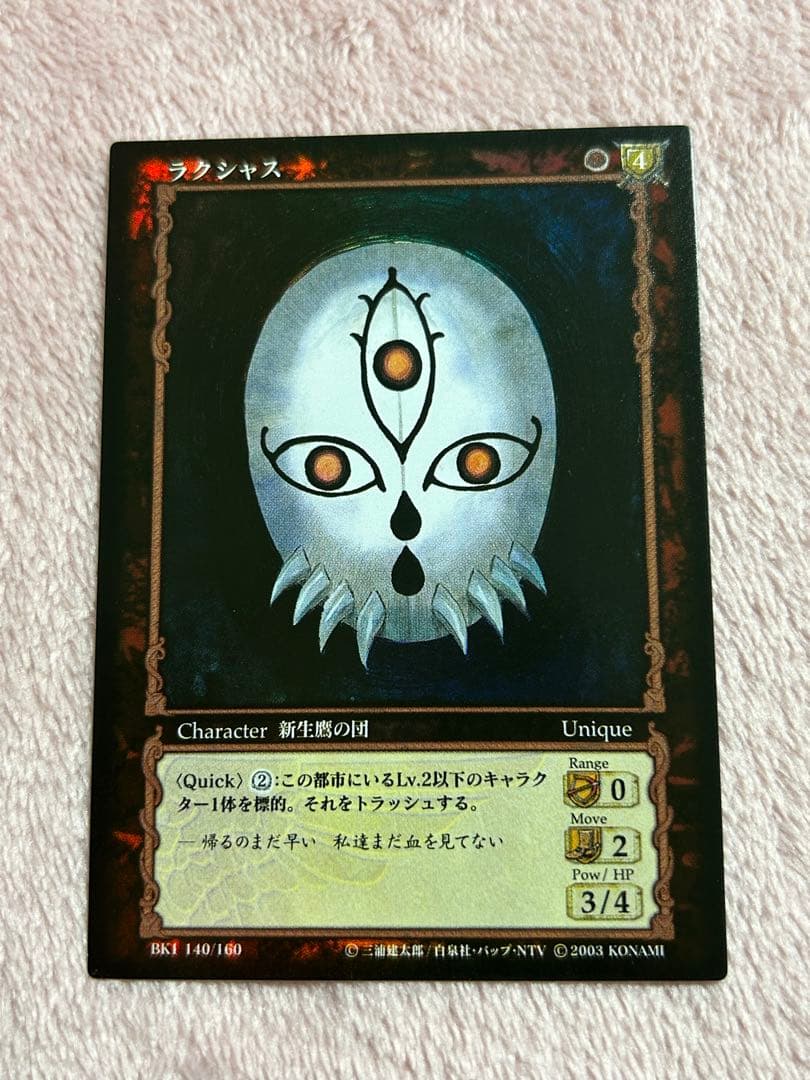 ベルセルク TCG ラクシャス BK1 140/160 パラレルレア - メルカリ