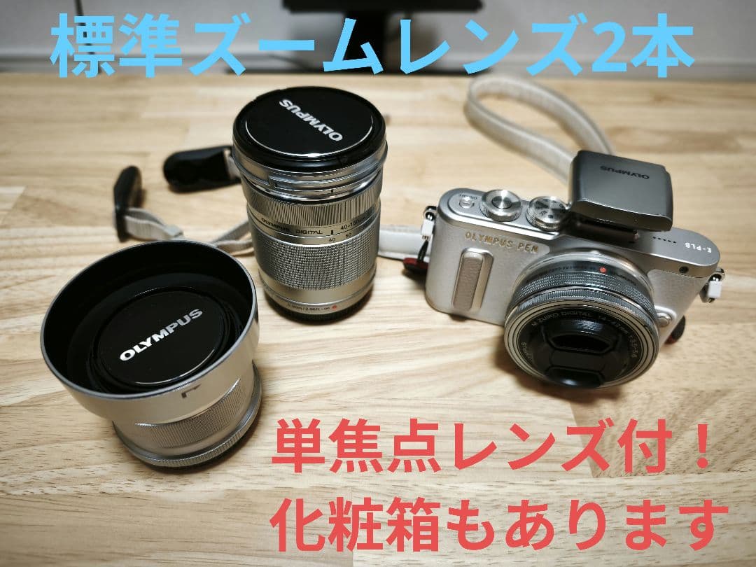 OLYMPUS PEN E-PL8 EZダブルズームキット＋単焦点レンズ Amazon | OLYMPUS ミラーレス一眼 E-PL8 EZ ダブルズームキット