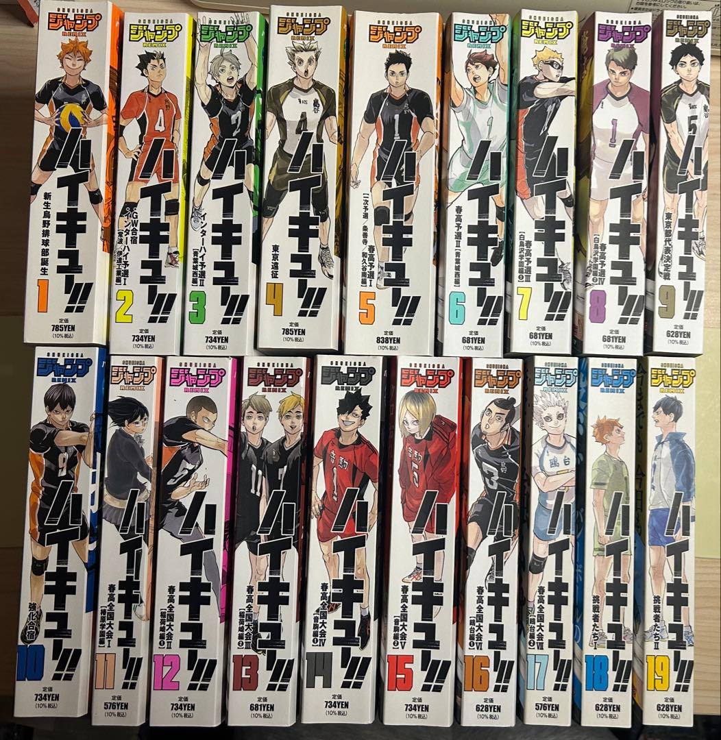 初版 ハイキュー 全巻 リミックス版（コンビニ版） ハイキュー!! REMIX版 コンビニ版 10 & 11 セット どちらも初版 - メルカリ