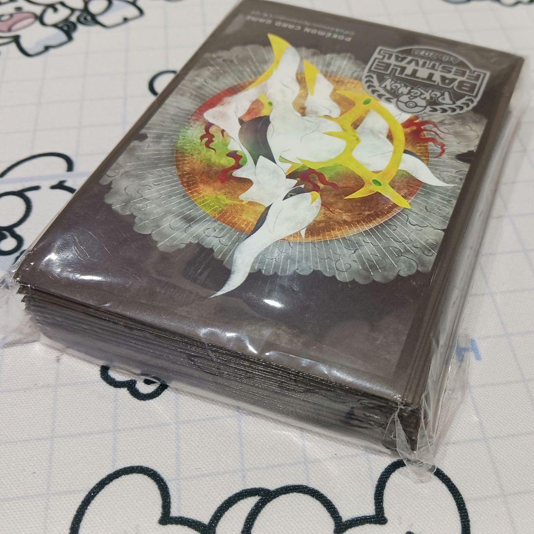 アルセウス バトルフェスティバル デッキシールド ポケモンカード