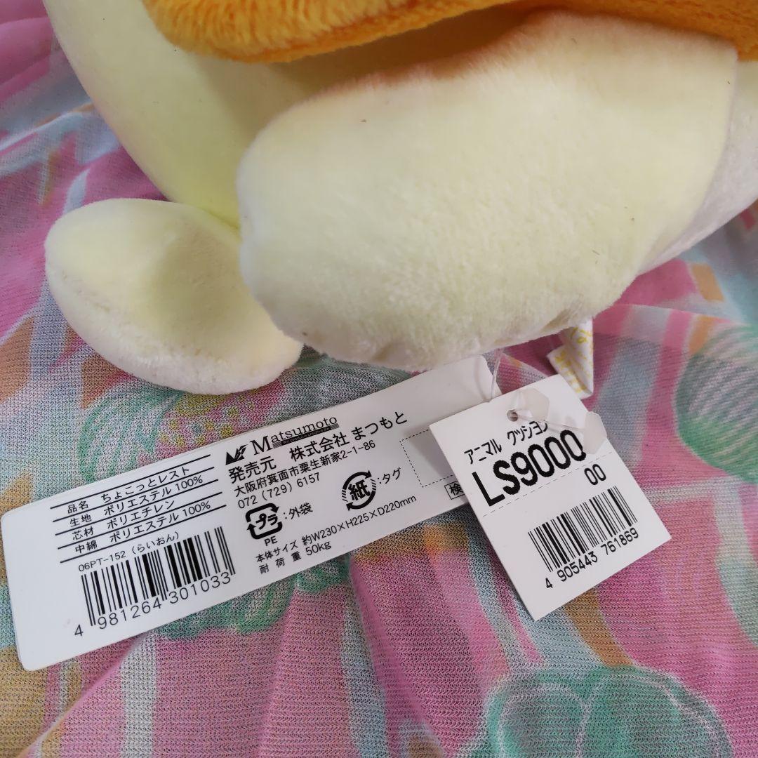 値下げ フリッカ Doぱれっと らいおんのちょこっとレスト まつもと