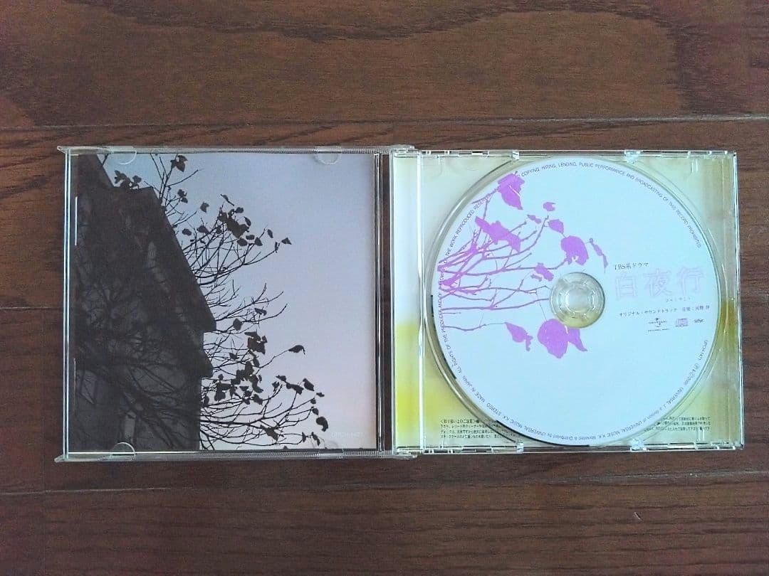 白夜行 DVDBOX完全版 全6巻＆公式写真集&サントラCDセット☆