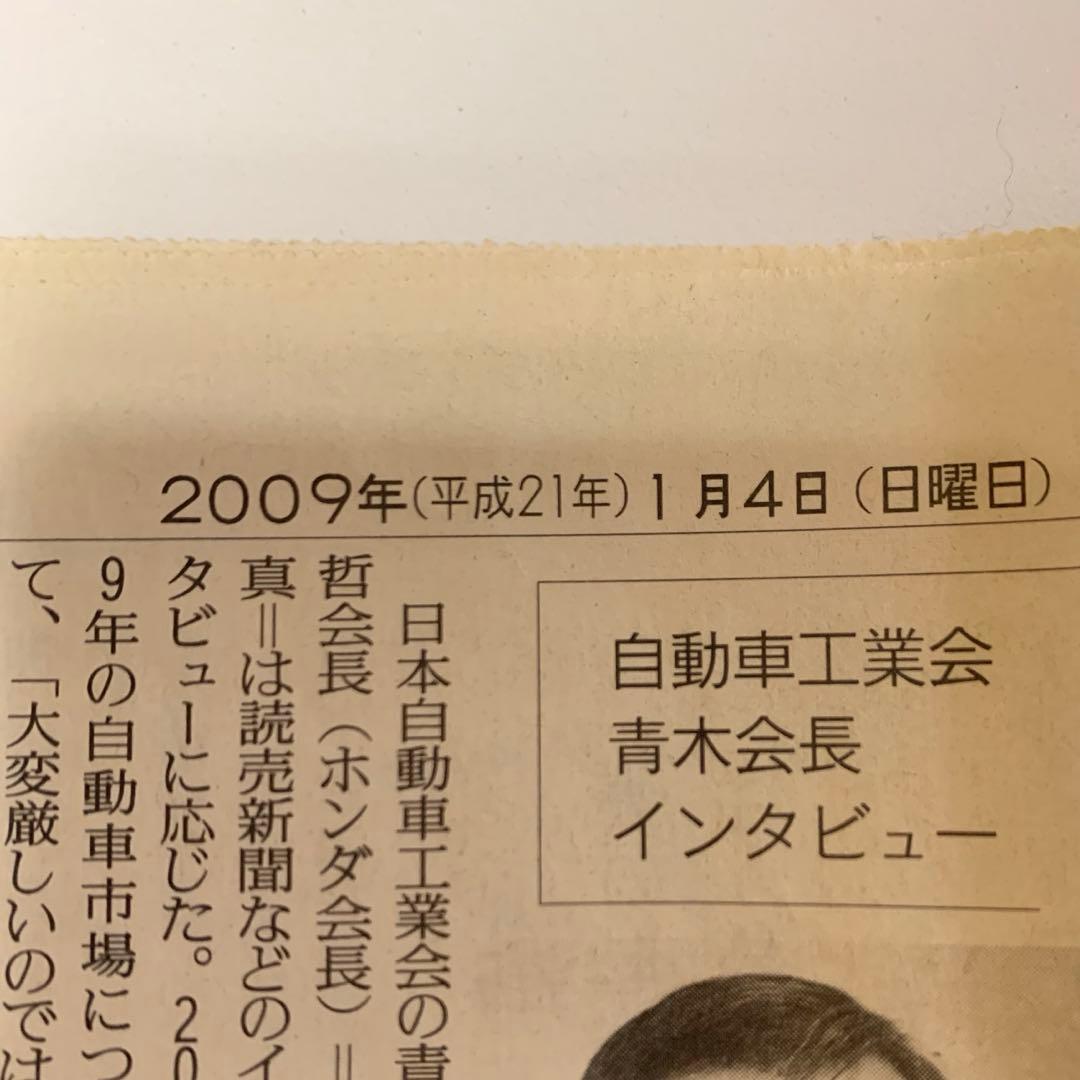 雅-miyavi- MIYAVI ファンクラブ会報×4 新聞記事 おまけ付き
