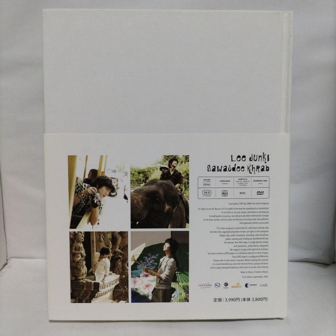 イ・ジュンギ 写真集 サワットディー カ DVD付き - メルカリ