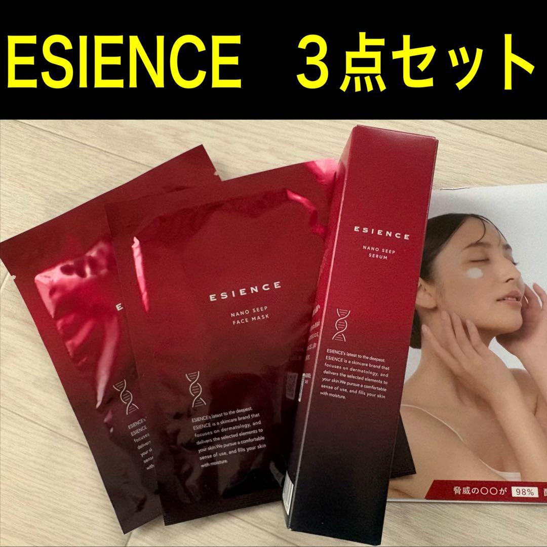 ESIENCE エシエンス薬用ナノシープセラム55g ＆フェイスマスク3点