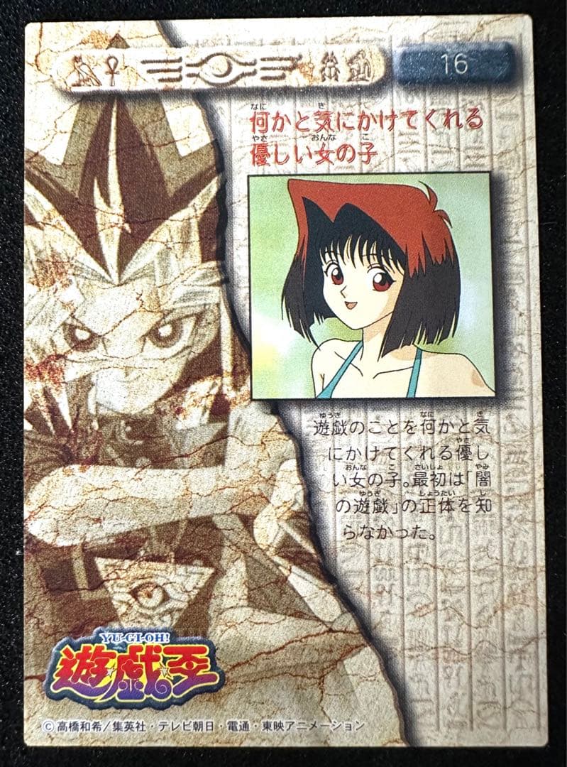 美品】遊戯王 真崎杏子 杏子 水着 - メルカリ