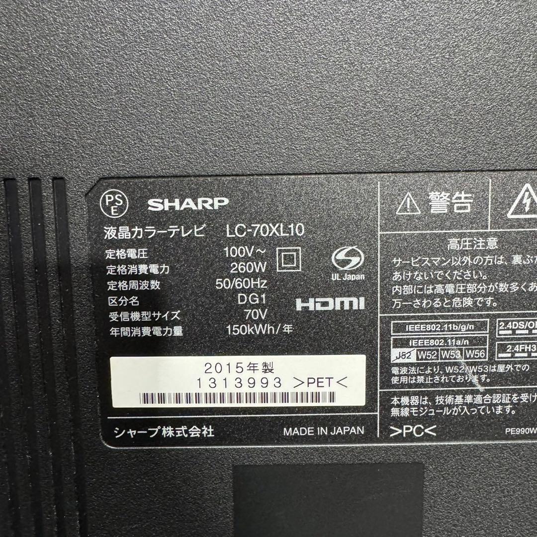 シャープ 70インチ 液晶テレビ AQUOS 大画面 ネット動画 高画質 j1
