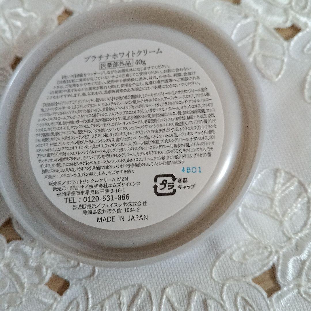 ルソイル プラチナホワイトクリーム - メルカリ