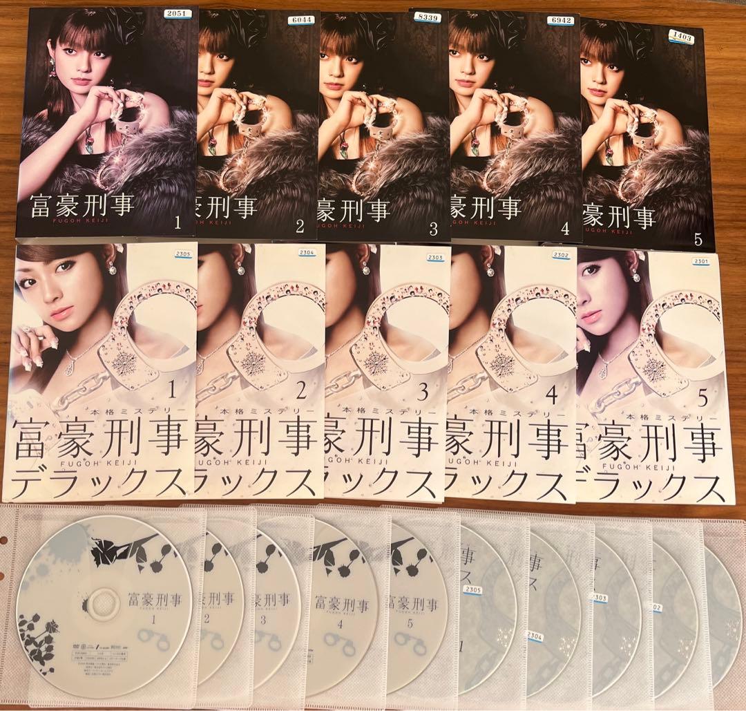 富豪刑事 全5巻＋富豪刑事デラックス 全5巻 DVD 全巻セット - メルカリ