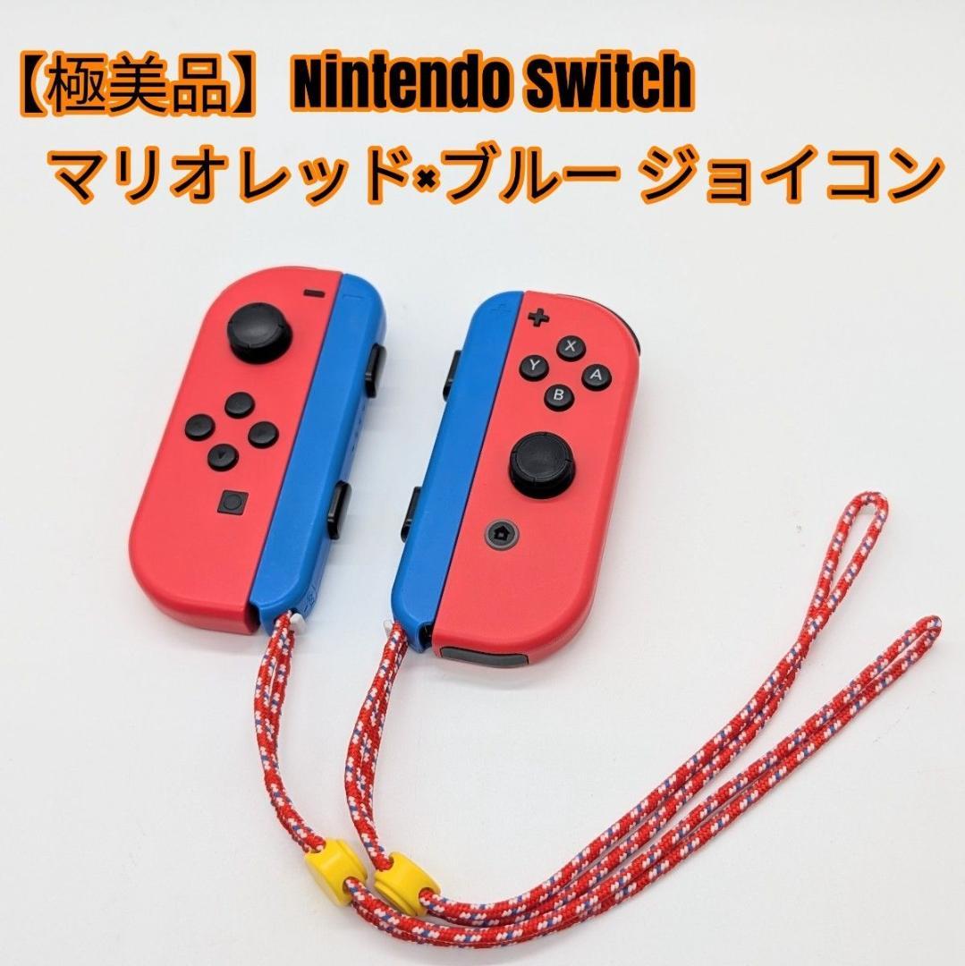 極美品】Nintendo Switch マリオレッド×ブルー ジョイコン - メルカリ