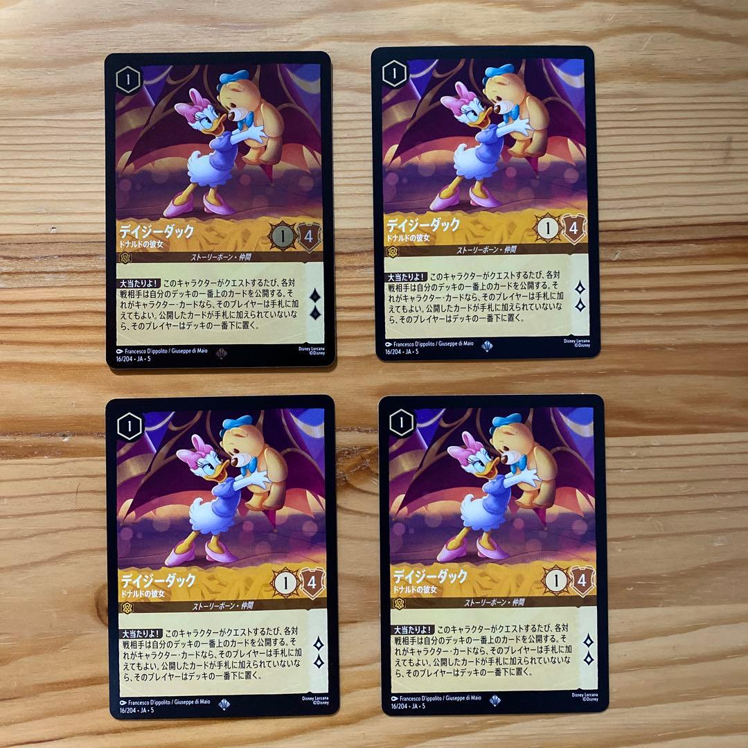 ロルカナ　デイジーダック　ドナルドの彼女　４枚（内foil１枚） ロルカナ デイジーダック ドナルドの彼女 4枚 ロルカナ デイジーダック