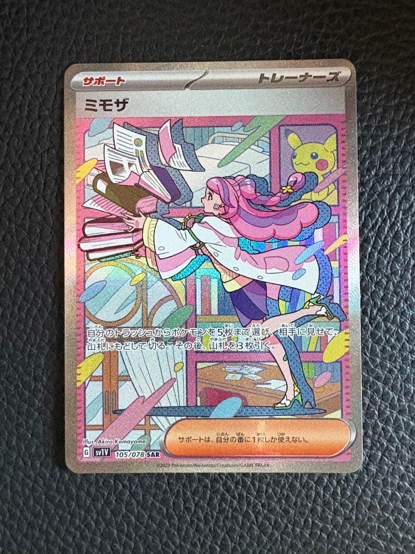 未来の魔女、アルティミシア MTG マジック大戦祭 Tシャツ