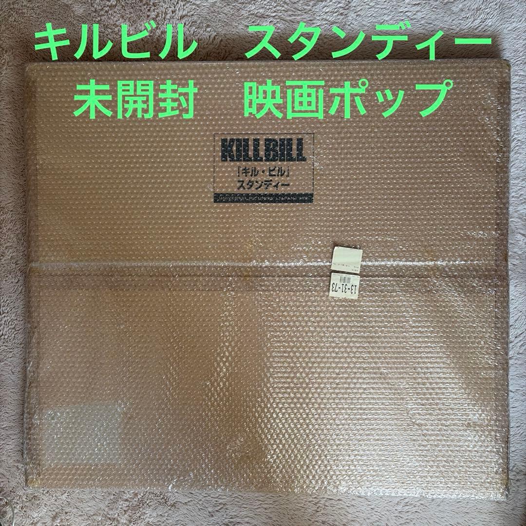 キルビル　映画　スタンディー　未開封　当時もの　非売品 映画チラシサイト：キル・ビル