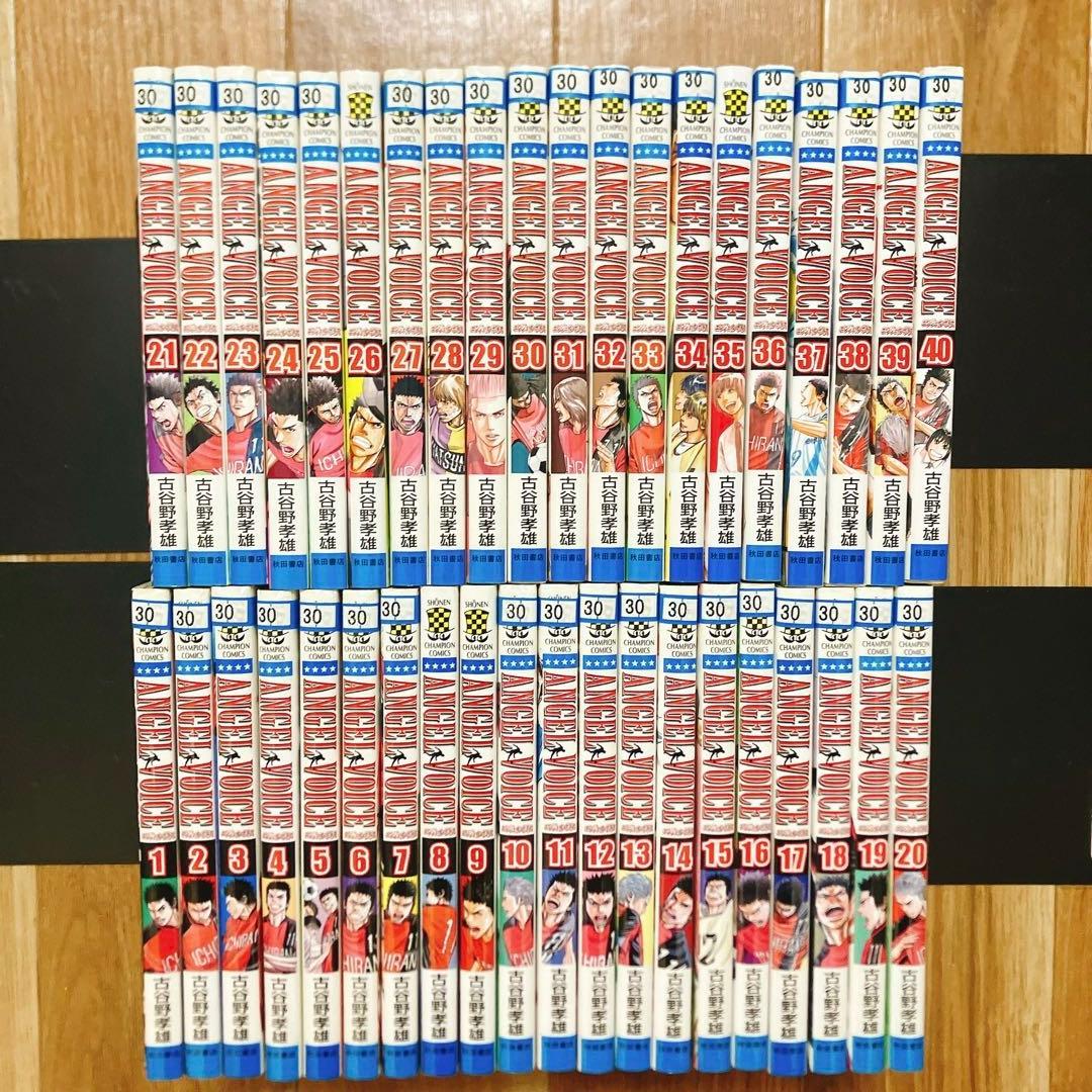 【漫画喫茶落ち】 ANGEL VOICE 全40巻セット 全巻 コミック まとめ