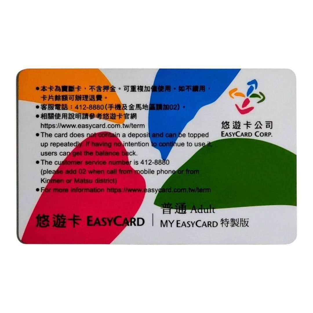 未使用・匿名配送】台湾 悠遊カード 台湾桃園空港開港記念 2017年数量