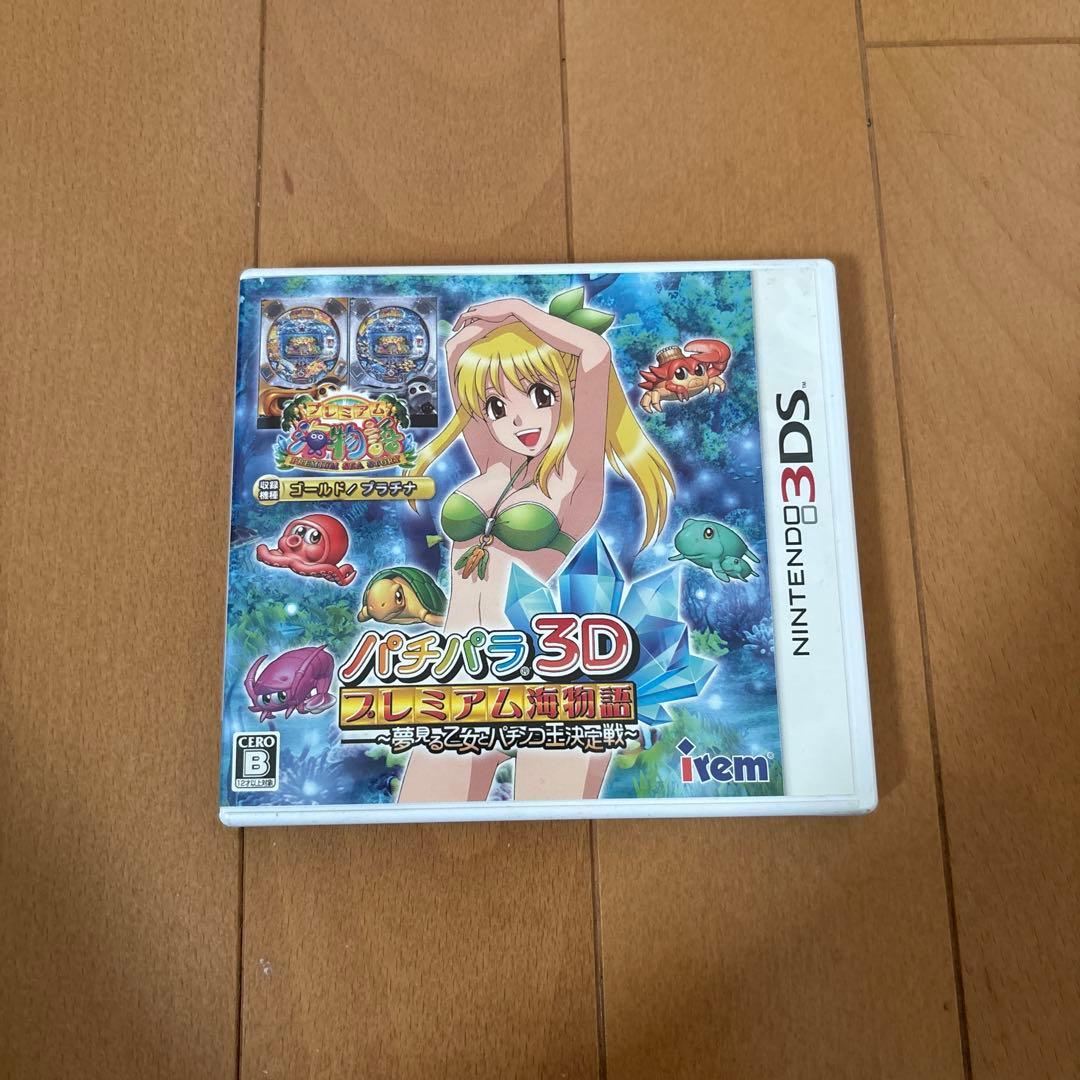 3DS パチパラ3D プレミアム海物語 〜夢見る乙女とパチンコ王決定戦 パチパラ3D プレミアム海物語 ～夢見る乙女とパチンコ王決定戦