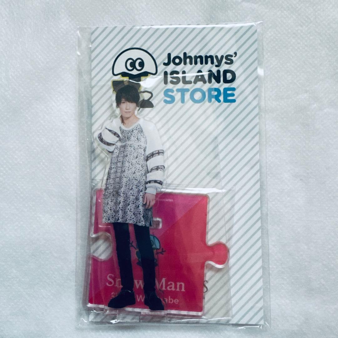 新品、未開封！Snow Man 渡辺翔太 アクスタ アクリルスタンド - メルカリ