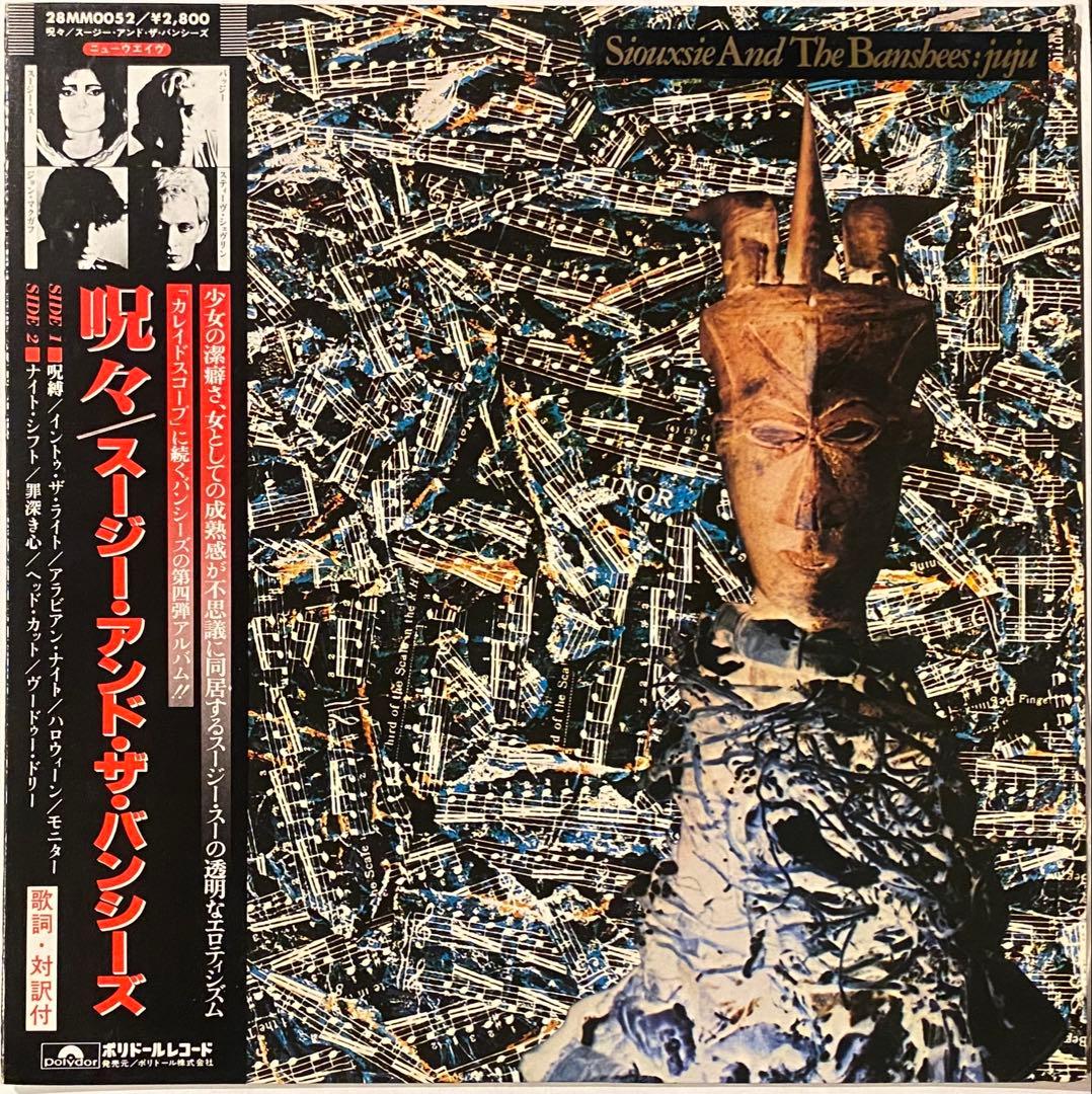 ゴシック・ロック Siouxsie And The Banshees, Juju Juju - Album by Siouxsie and the Banshees | Spotify