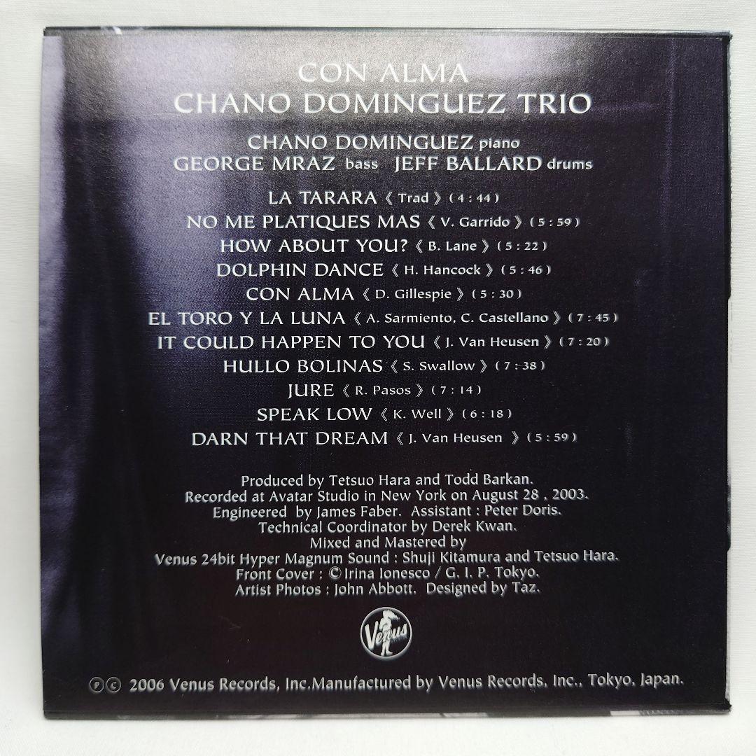 JAZZ】コン・アルマ／チャノ・ドミンゲス・トリオ[CD] - メルカリ