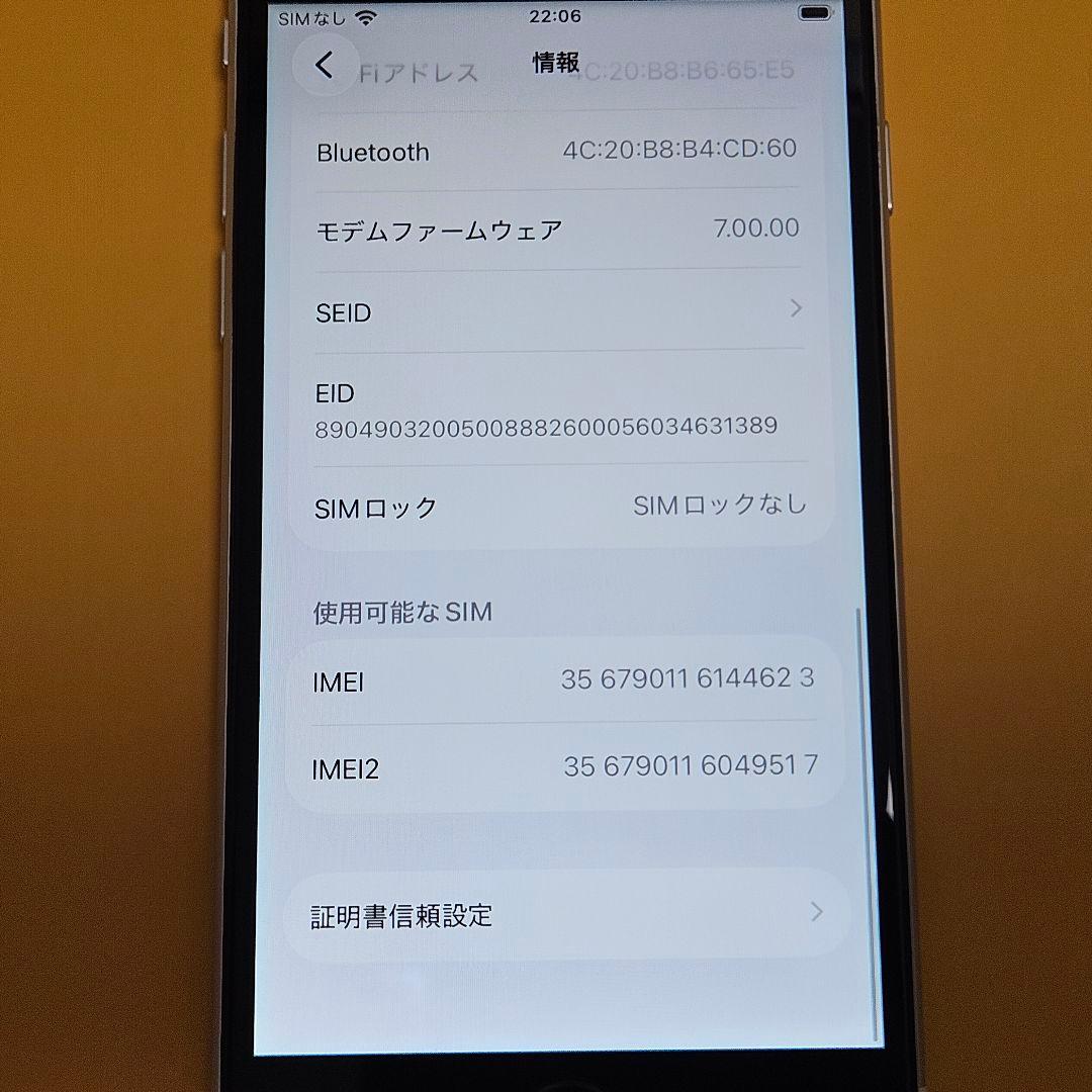 美品！Phone SE2 64GB バテリ100%｜24時間以内発送#623 - メルカリ