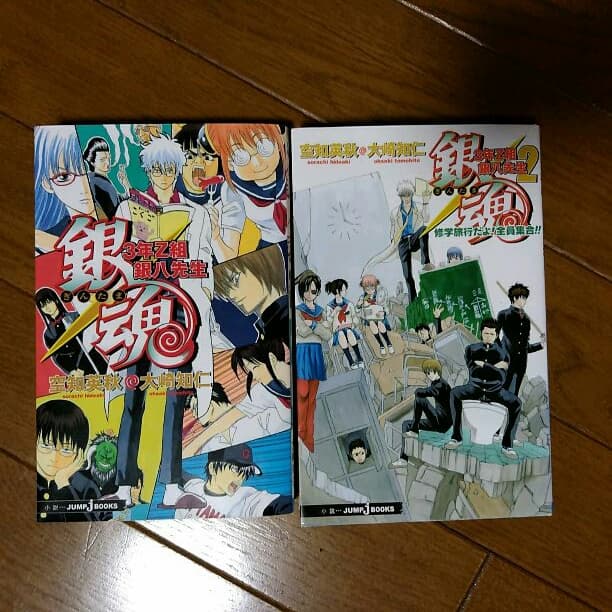 銀魂　小説　３年Z組銀八先生 銀魂 3年Z組銀八先生 すぺしゃる それゆけ大球技大会／空知 英秋／大崎