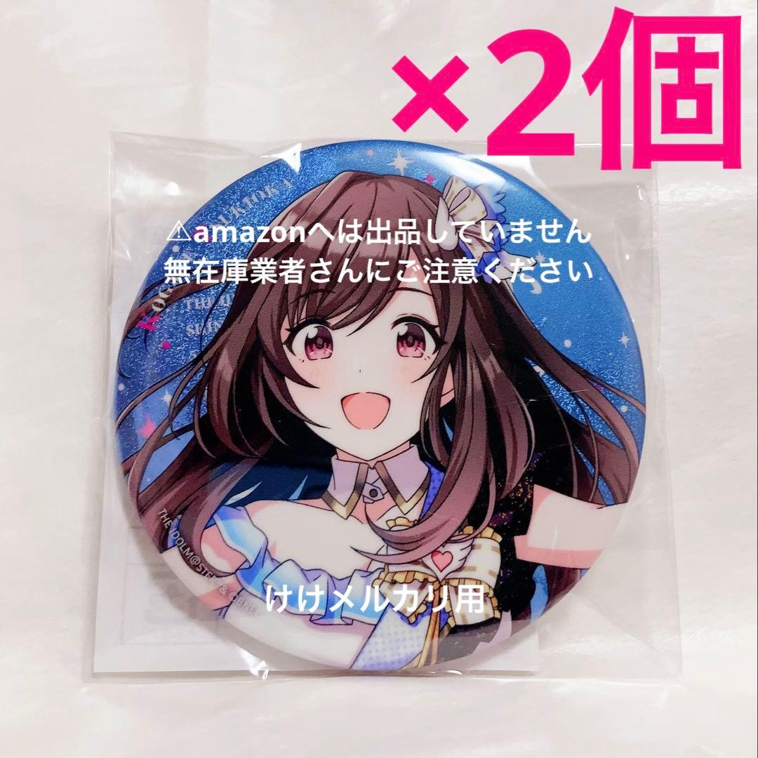 月岡恋鐘 5.5th グリッター缶バッジ 2個 限定品 未開封 シャニマス