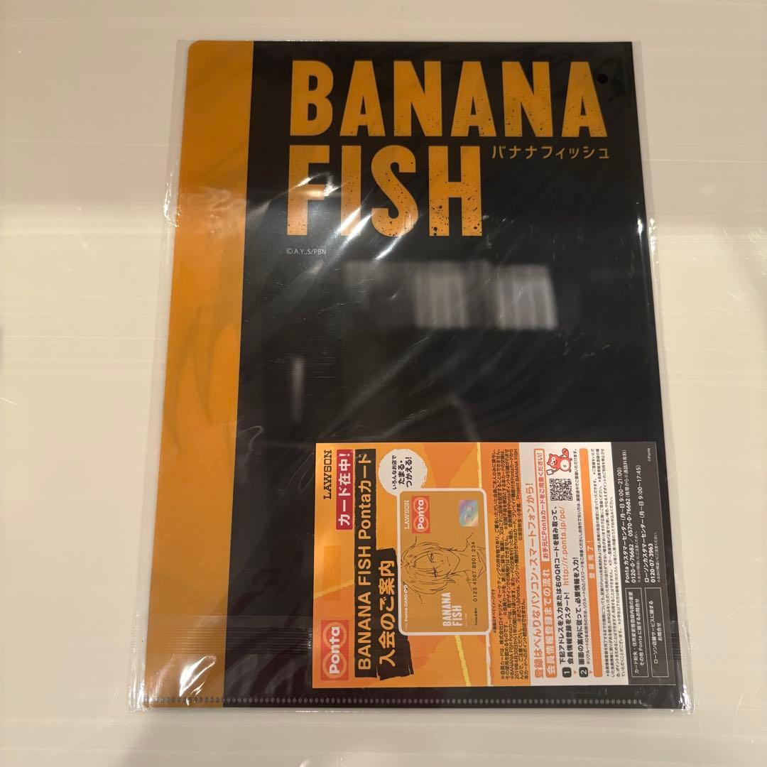 BANANA FISH Pontaカード クリアファイル ポンタカード - メルカリ