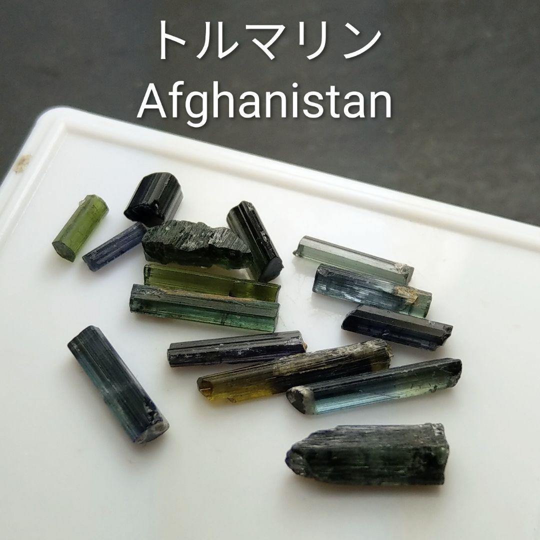 アフガニスタン産 トルマリン 結晶 原石 鉱物標本 - メルカリ