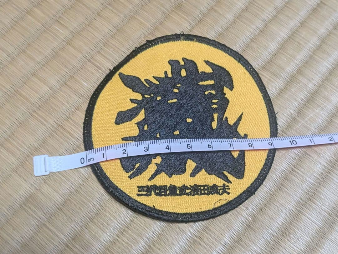 タロさん専用件の5点まとめ●② 大A ワッペン【三代目魚武濱田成夫】 三代目魚武濱田成夫の作品一覧・新刊・発売日順 - 読書メーター