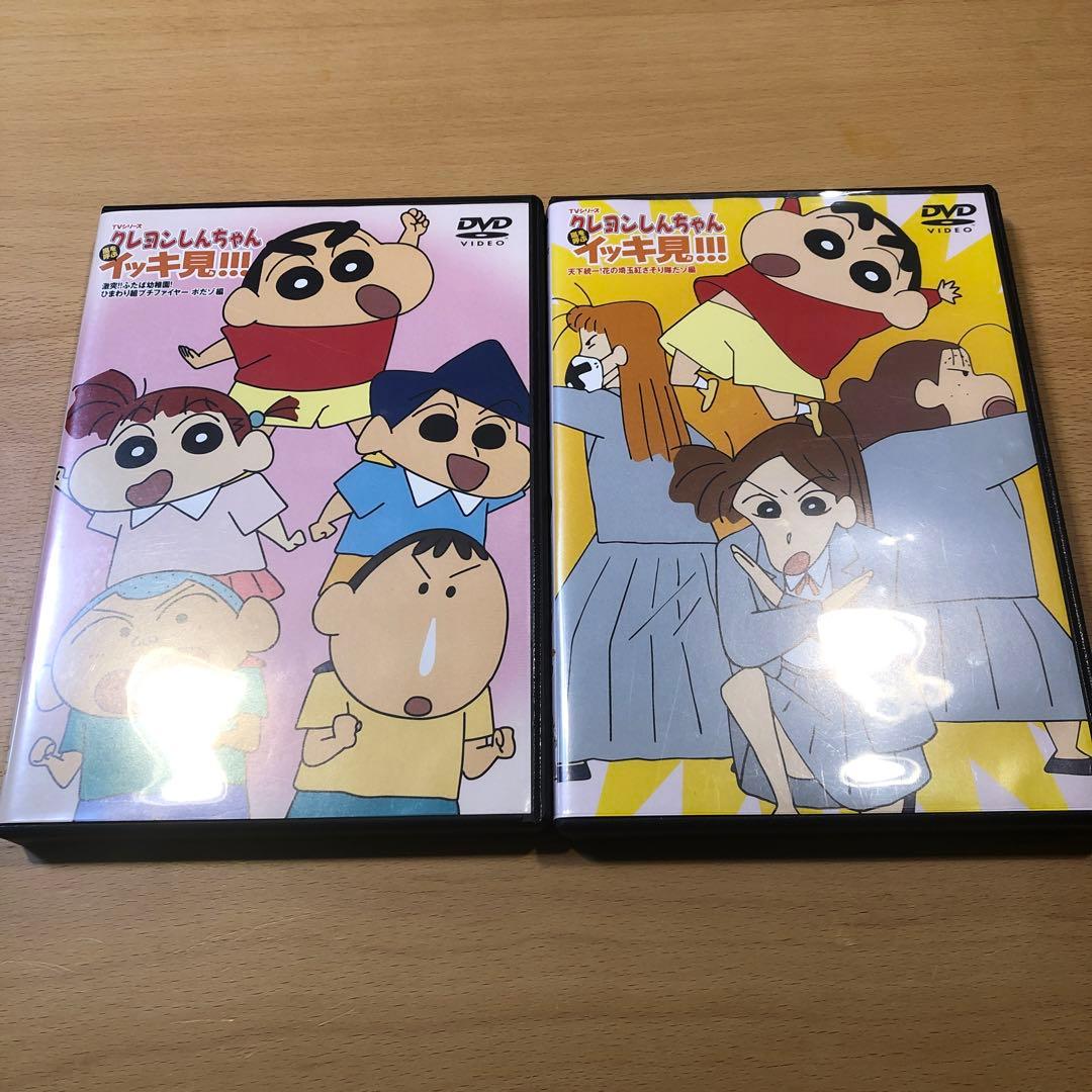 クレヨンしんちゃん 嵐を呼ぶイッキ見 DVD 2枚セット - メルカリ
