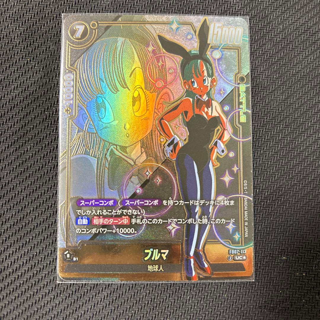 ドラゴンボールフュージョンワールド ブルマ パラレル パラレル】FB07-113 ブルマ UC☆ | FB07 | フュージョンワールド