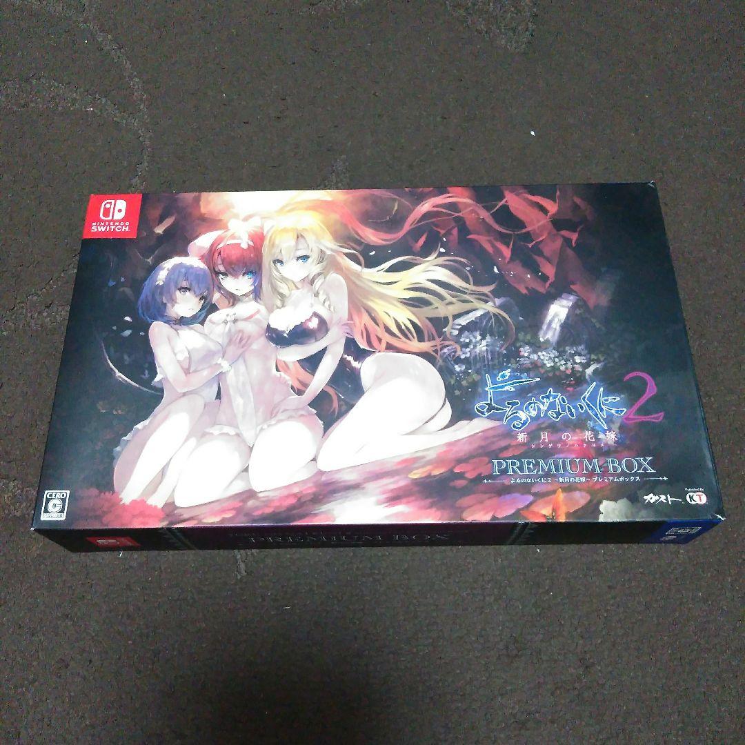 よるのないくに2 〜新月の花嫁〜 プレミアムボックス Amazon.co.jp: よるのないくに2 ~新月の花嫁~ プレミアムボックス