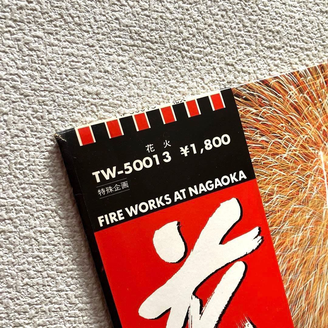 花火 長岡花火大会の音源 LPレコード 帯付き