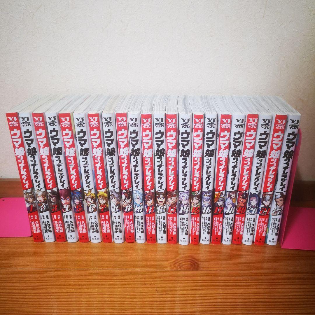 ウマ娘 シンデレラグレイ 1〜22巻セット 全巻 ウマ娘 シンデレラグレイ (1-22巻 最新刊) | 漫画全巻ドットコム