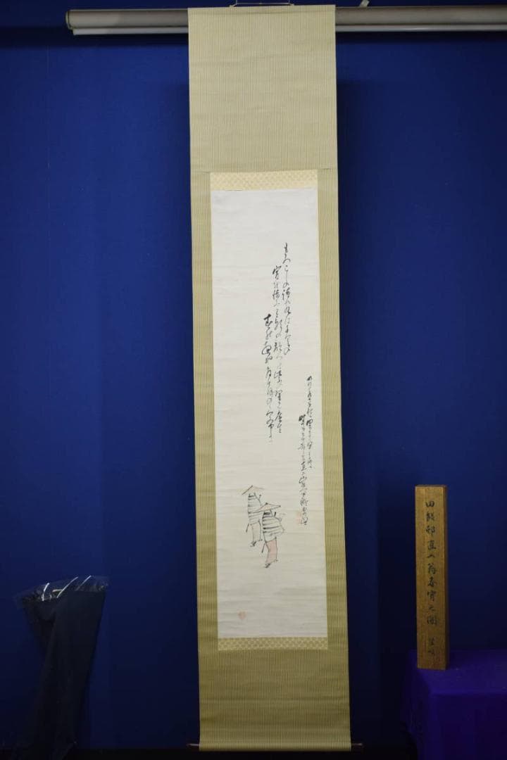 真作/田能村直入/春宵画賛/人物画賛/田能村小竹の極箱付/布袋屋掛軸HG