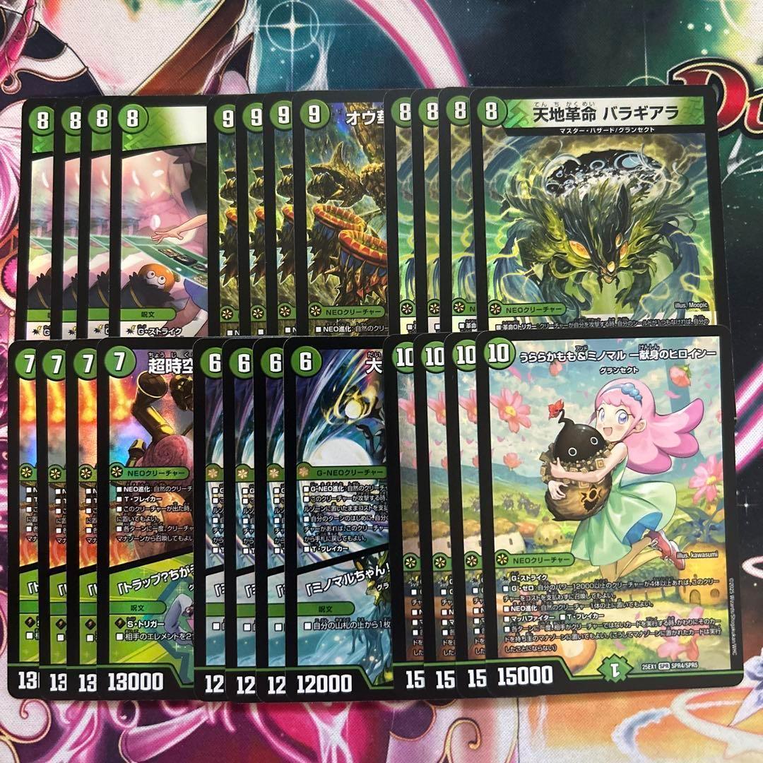 うららかもも 新規 SR VR SPR 4コン 24枚セット グランセクト　緑単 うららかもも 新規 SR VR SPR 4コン 24枚セット グランセクト 緑単