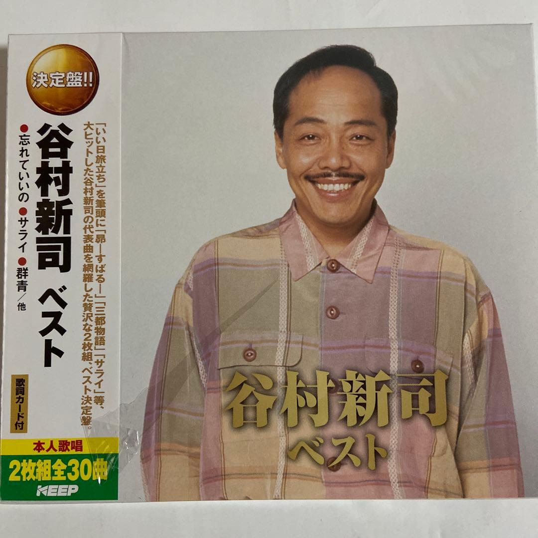 谷村新司ベスト/CD2枚組、全30曲 - メルカリ