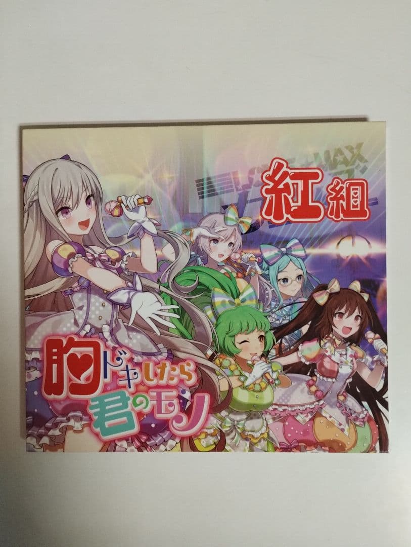 ゴシックは魔法乙女　胸ドキしたら君のモノ CD 胸ドキしたら君のモノ」「冥界城†マスカレード」CD発売決定