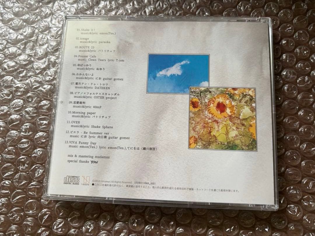 同人音楽 向日葵 / プラチナ