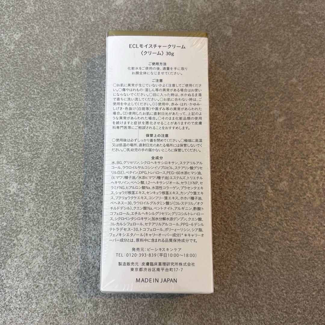 新品未開封 白漢 しろ彩 セラミドリッチクリーム モイスチャークリーム