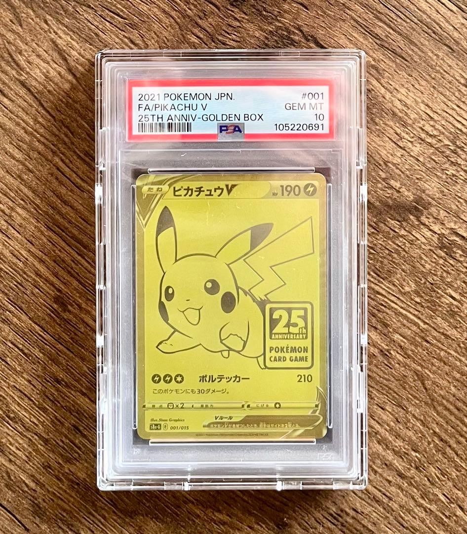 2021 ピカチュウV PSA10 25周年アニバーサリー 保護ケース 2021 ピカチュウV PSA10 25周年アニバーサリー 保護ケース 2021
