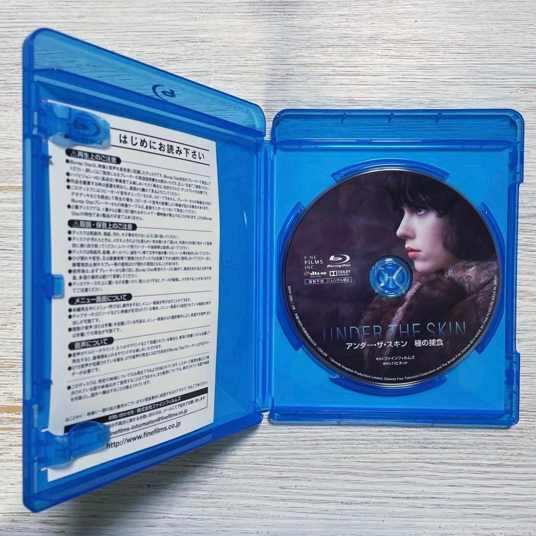 廃盤】アンダー・ザ・スキン 種の捕食【Blu-ray】 - メルカリ
