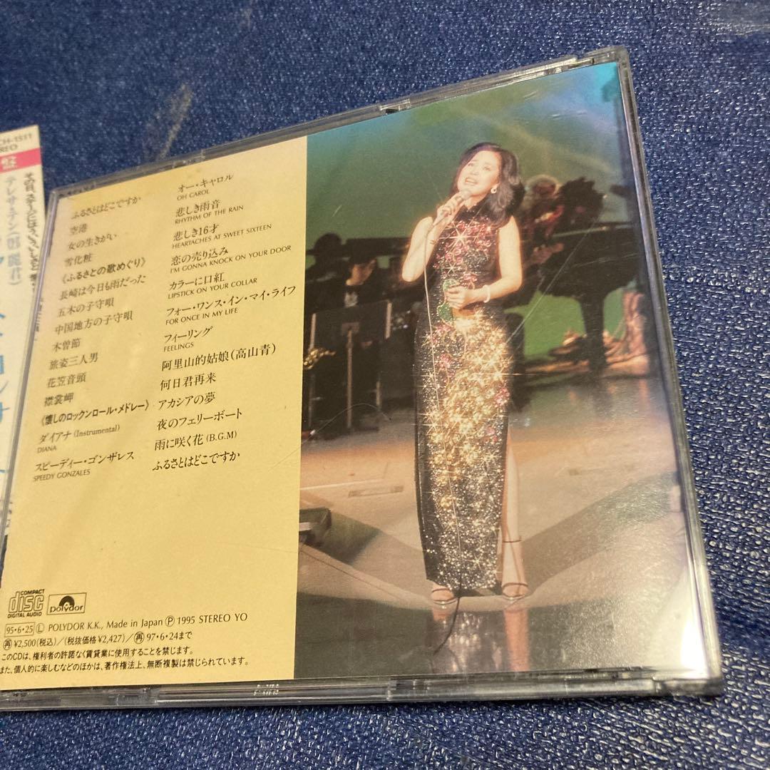 テレサ・テン 鄧麗君 / 追悼盤 ファースト・コンサート 歌声は想い出に CD