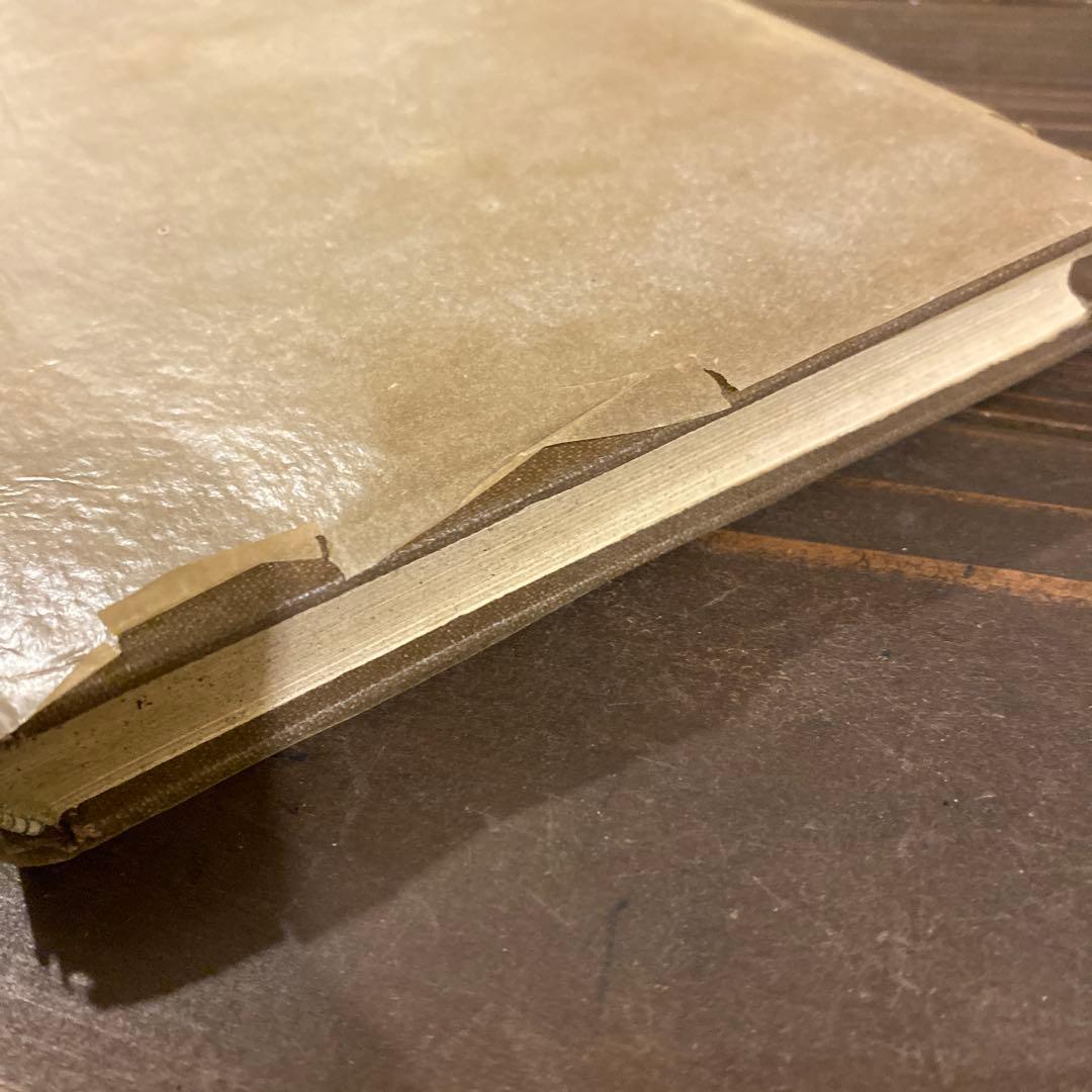 山崎覚次郎著の書籍『貨幣読本』 戦前本 希少 昭和13年