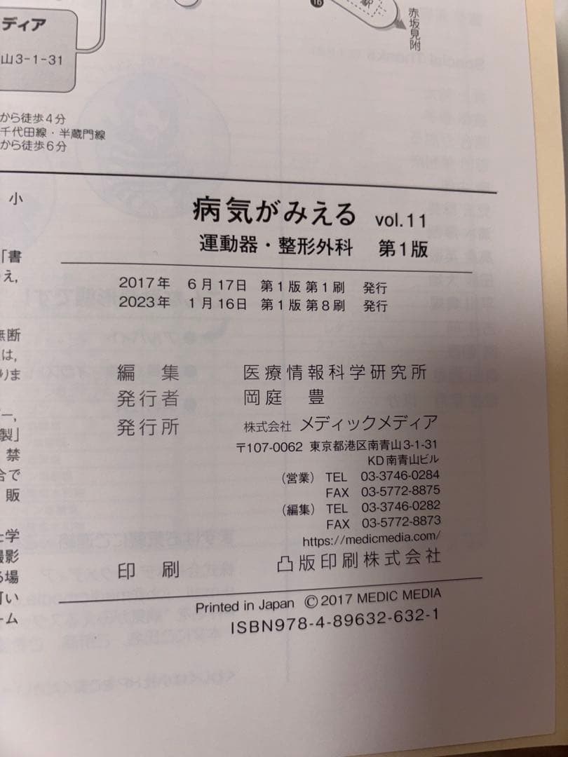 【病気がみえる】　【全巻セット】vol.1-15