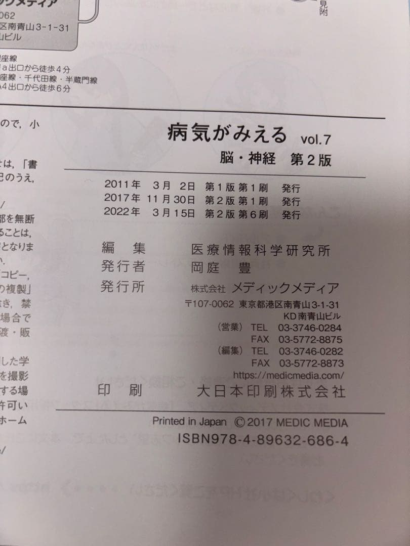 【病気がみえる】　【全巻セット】vol.1-15