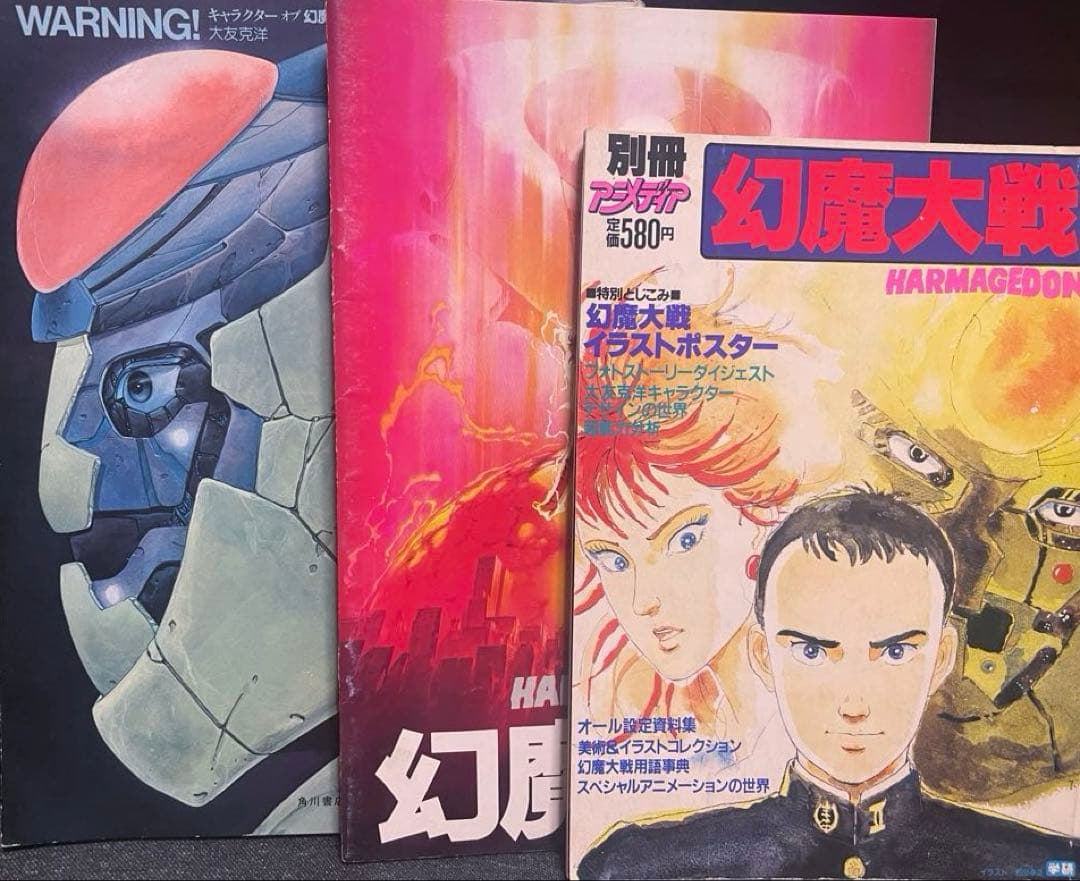 大友克洋　幻魔大戦関連３冊セット 平井和正 幻魔大戦 5冊セット 大友克洋カバー版 角川文庫 - メルカリ