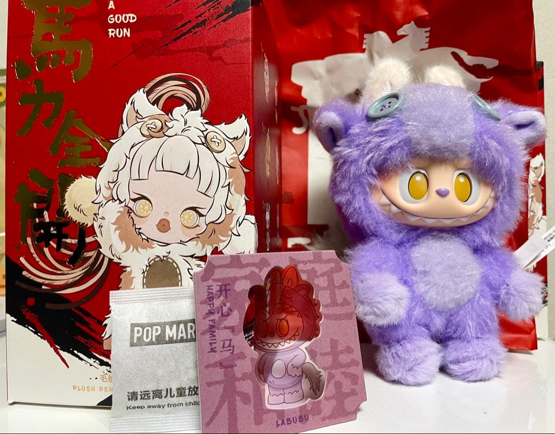 POPMART Have A Good Run ぬいぐるみペンダント4体セット - メルカリ
