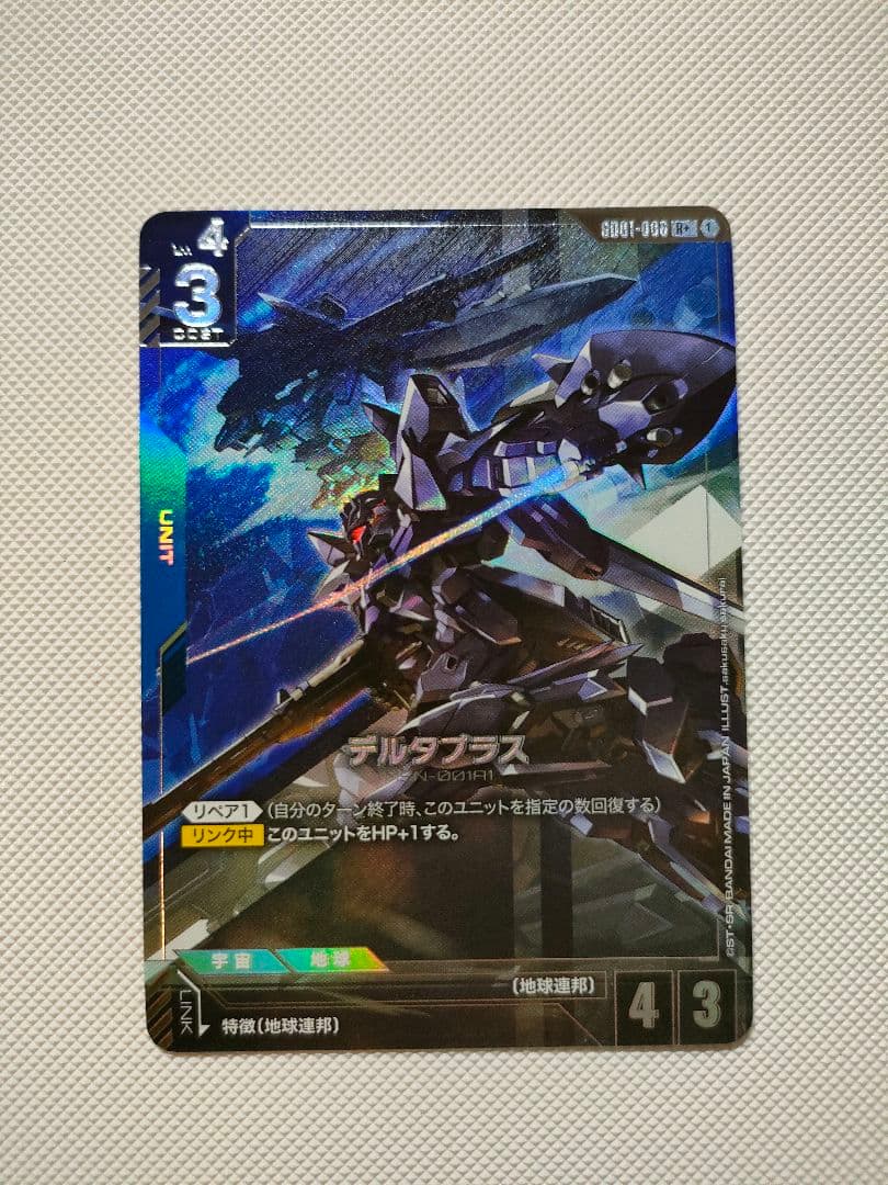 ガンダムカード デルタプラス LR+ パラレル - メルカリ